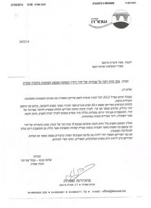 המלצה על משרד הדר רודין